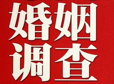 「河源市福尔摩斯私家侦探」破坏婚礼现场犯法吗？